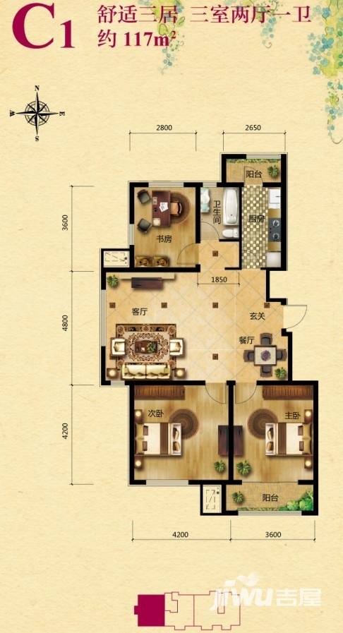 浅山香邑浅山香邑户型图 c1户型 三室两厅一卫 117㎡