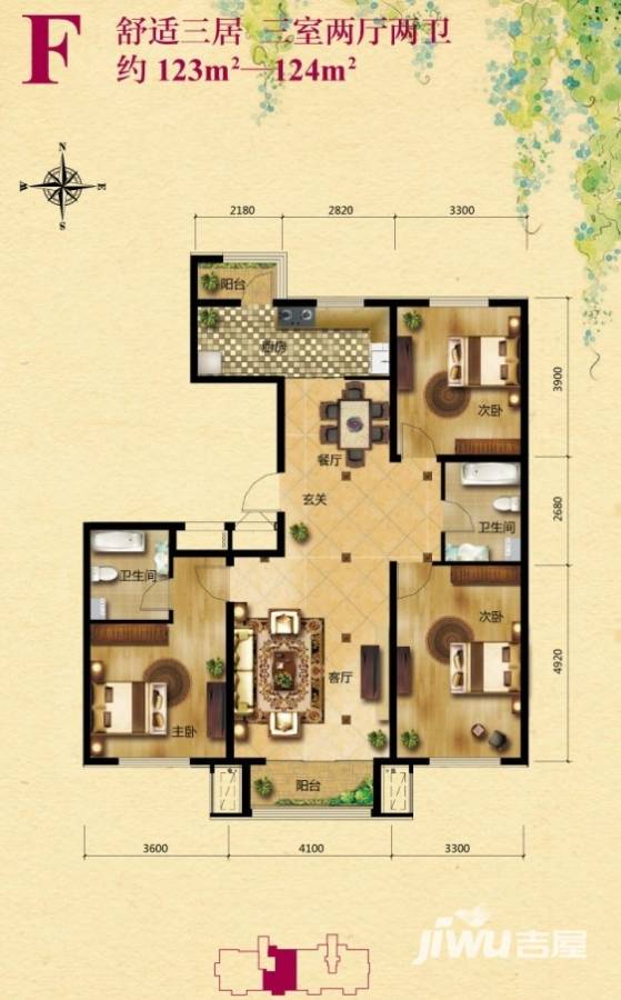 浅山香邑浅山香邑户型图 f户型 三室两厅两卫 124㎡