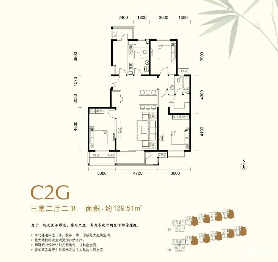 水墨林溪水墨林溪户型图 c2g三室两厅两卫 139.51㎡