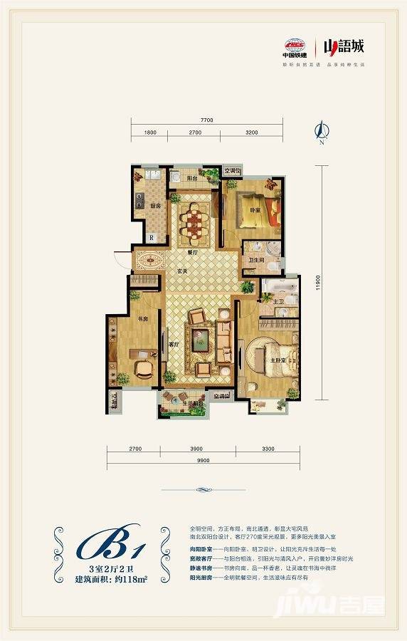 中国铁建·北京山语城中国铁建·北京山语城户型图 b1户型 三室两厅两