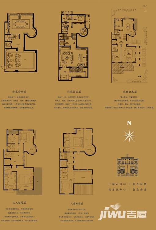 v7九间堂v7九间堂户型图 联排户型图——玖玺 412㎡