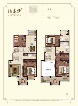 汤泉墅户型图 k跃-02 205㎡