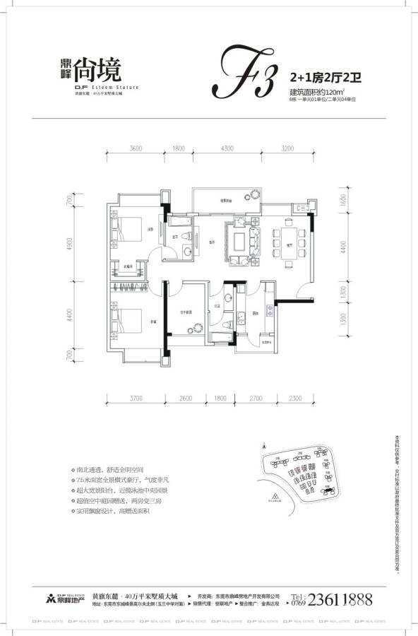 鼎峰尚境户型图 鼎峰尚境6栋120方三房 120㎡