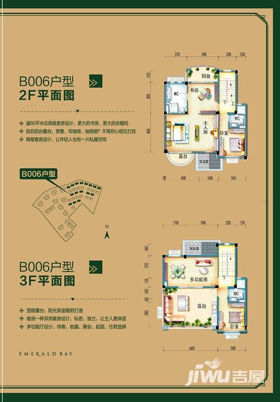 碧桂园翡翠湾户型图 b006户型2f-3f