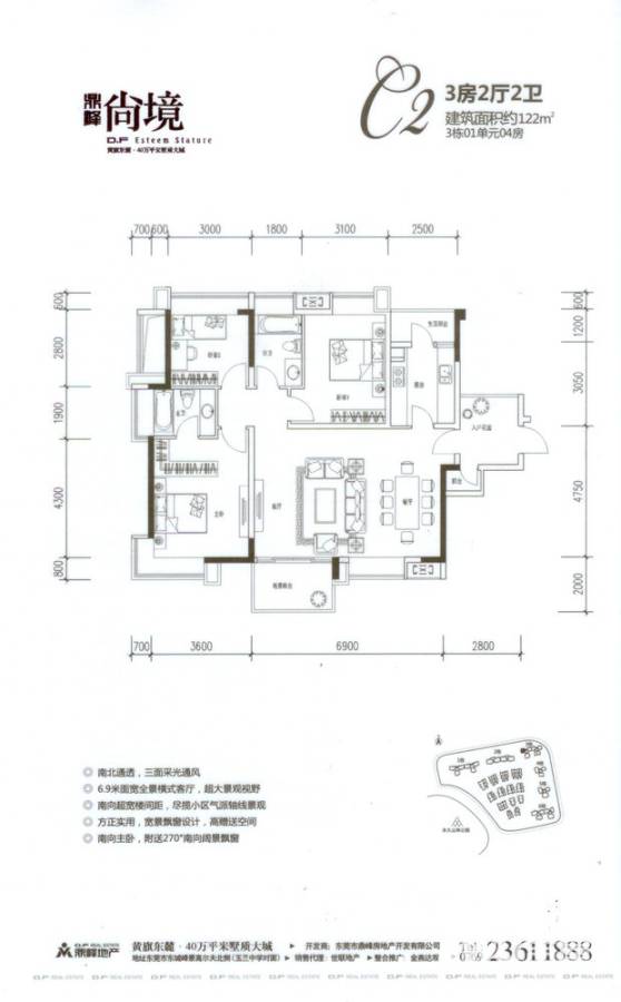 鼎峰尚境户型图 3栋01单位04房 144㎡