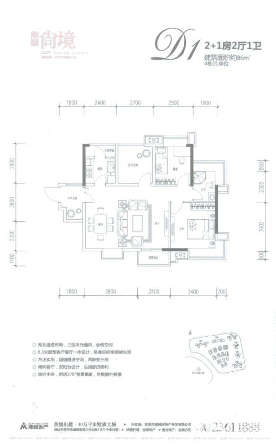 鼎峰尚境户型图 4栋01单位 86㎡