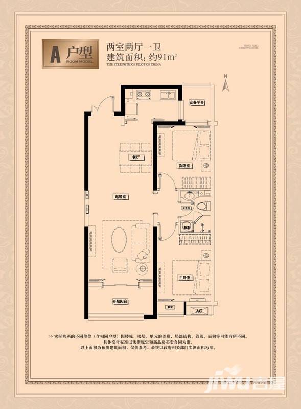 营口万达广场万达华府户型图户型图|营口万达广场户型图_站前营口万达