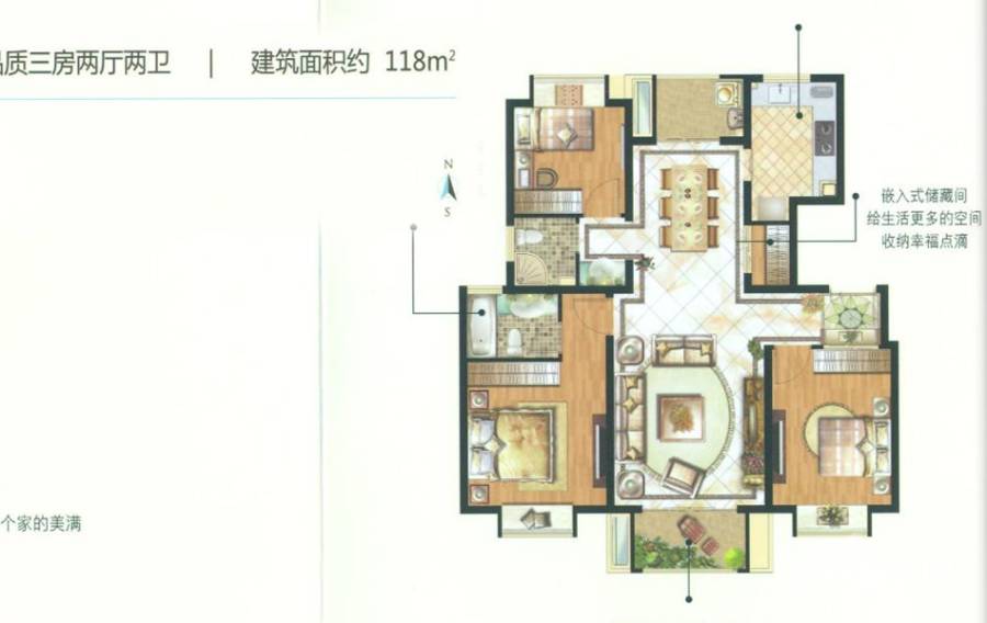 宝业万华城宝业万华城户型图 118平米3房2厅2卫 118㎡