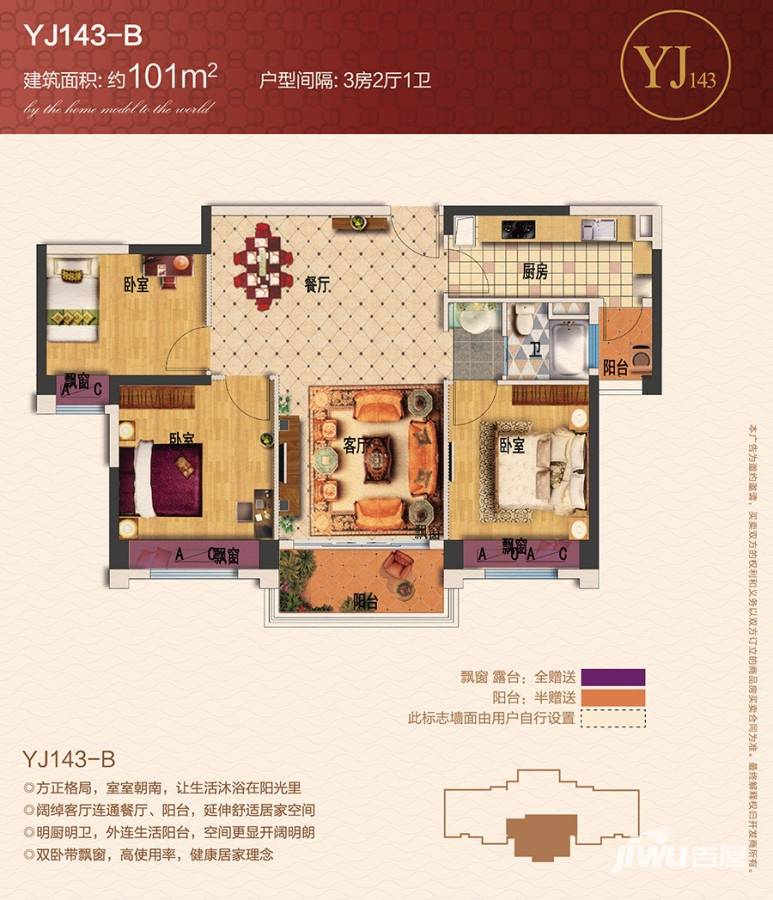 海盐碧桂园海盐碧桂园户型图 二期林湖郡yj143-b户型