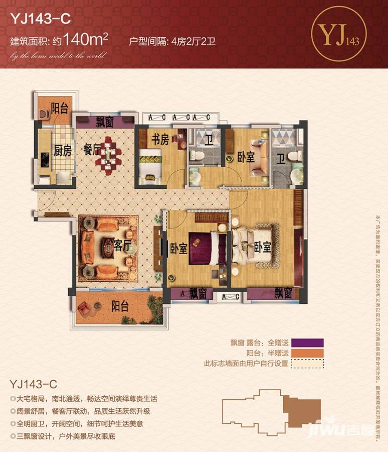 海盐碧桂园海盐碧桂园户型图 二期林湖郡yj143-c户型