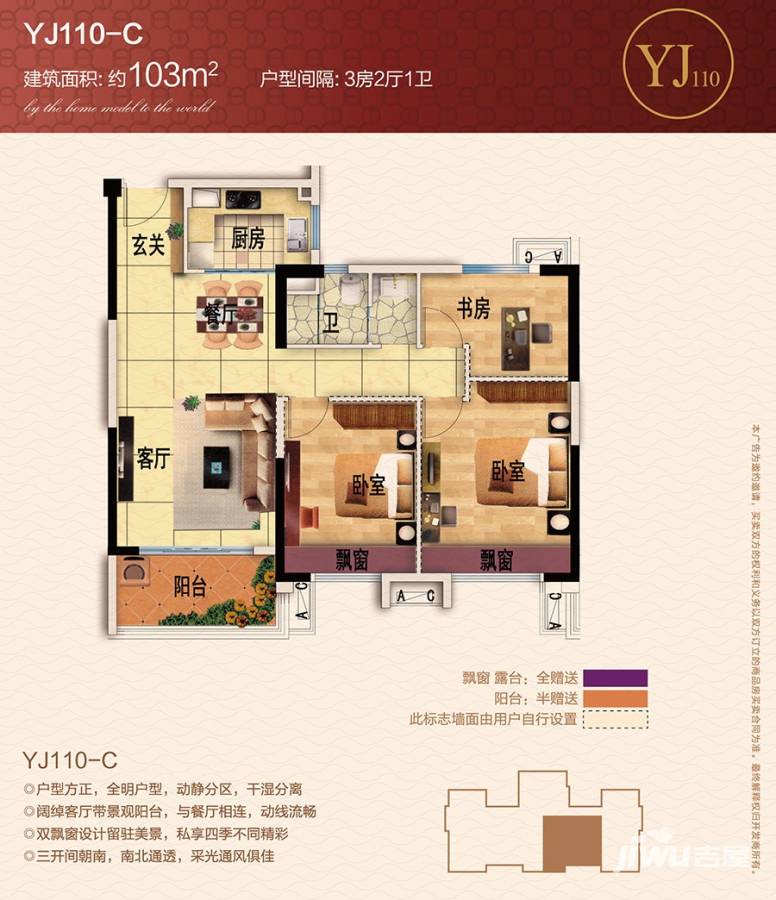 海盐碧桂园海盐碧桂园户型图 二期林湖郡yj110-c户型