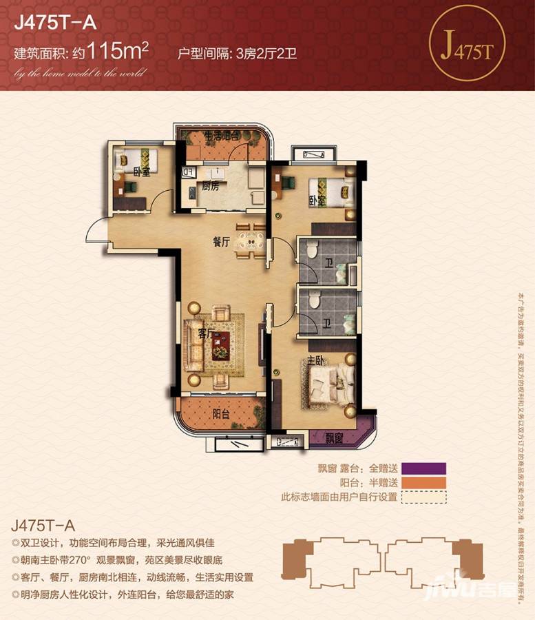 海盐碧桂园海盐碧桂园户型图 二期林湖郡j457t-a户型