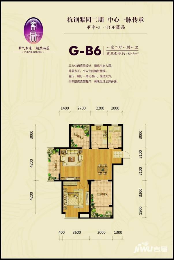 嘉兴花园嘉兴紫园户型图 一室一厅一卫 89.93㎡ 16套