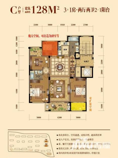 铂金府邸户型图 c户型(3 1房) 128㎡