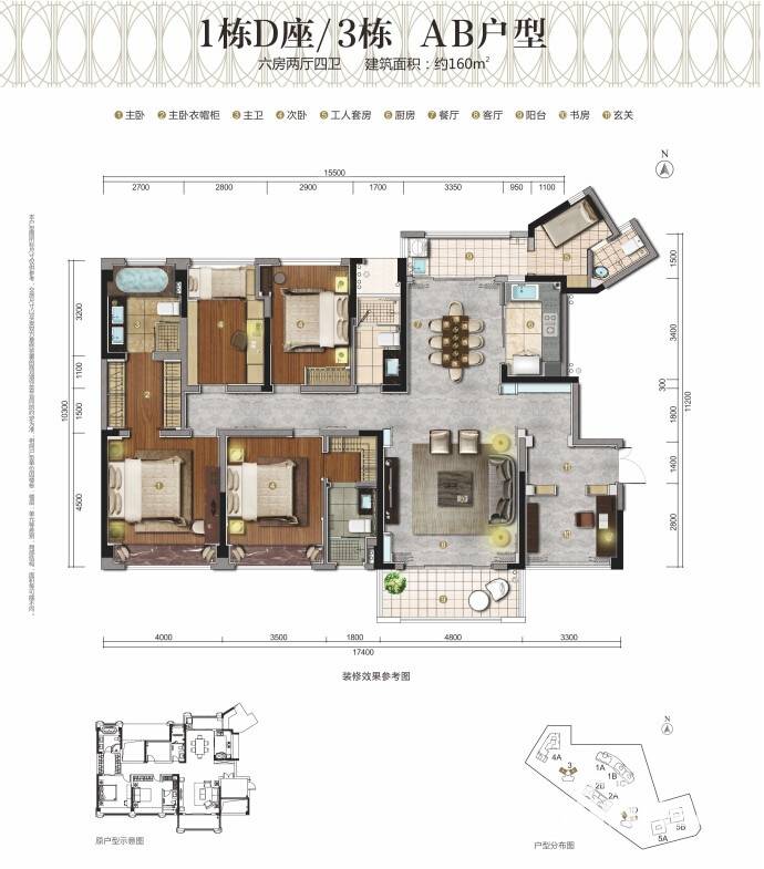 宝能公馆v-house宝能公馆户型图 1栋d座3栋 ab户型 160㎡