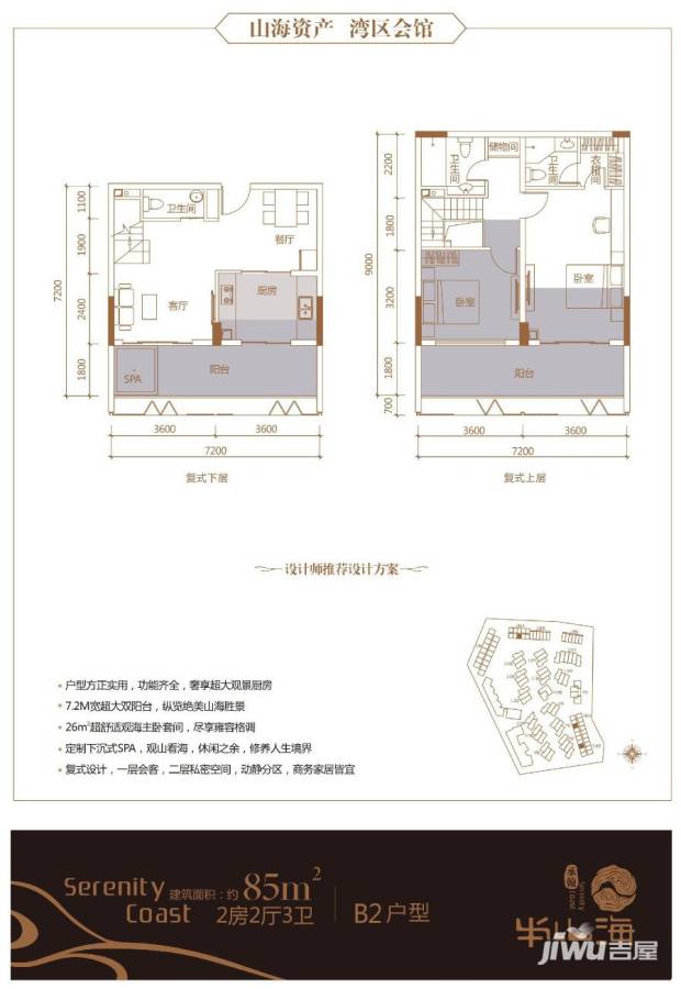 承翰半山海,深圳承翰半山海价格,售楼处电话,户型