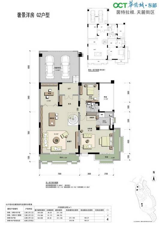 东部华侨城天麓户型图 奢景洋房g2户型负一层