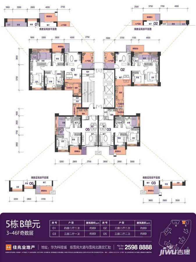 佳兆业城市广场3期佳兆业城市广场三期户型图 5栋标准层b单元平面图
