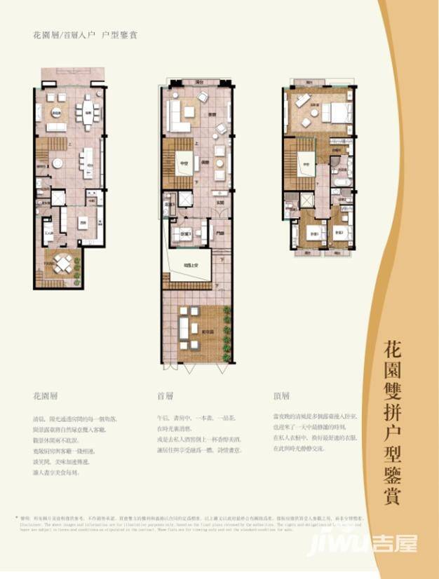 观澜湖观澜湖户型图 御林山花园双拼户型