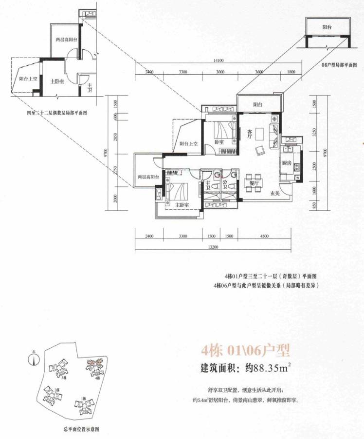 前海丹华园户型图 4栋01_06户型 88.35㎡