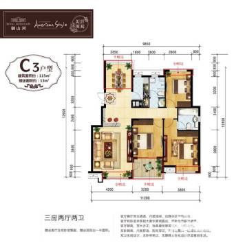 御山河户型图  115㎡