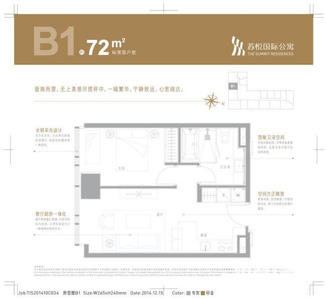 苏悦国际公寓户型图 72㎡