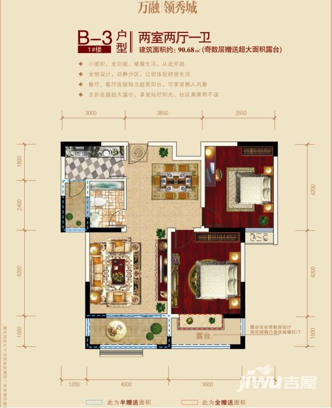 六安万融领秀城1#b-3户型 两室户型图_首付金额__0.0平米 吉屋网