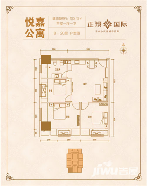 正翔国际·悦嘉公寓户型图