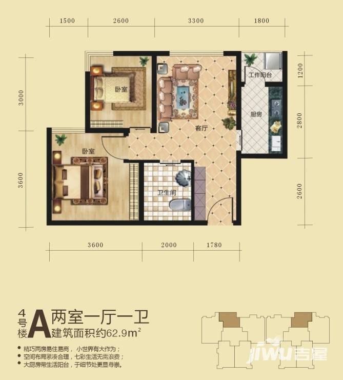 华城国际广场户型图 62.9㎡