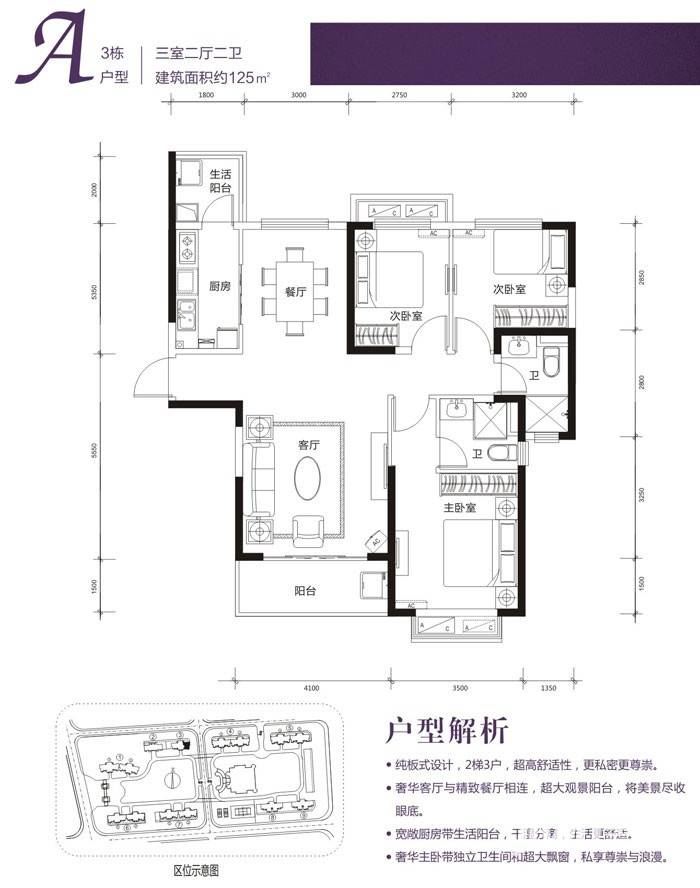 恒大江湾恒大江湾户型图 a3栋125平3房 125㎡