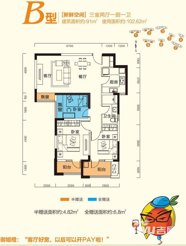 长沙金地自在城b户型户型图_首付金额__0.0平米