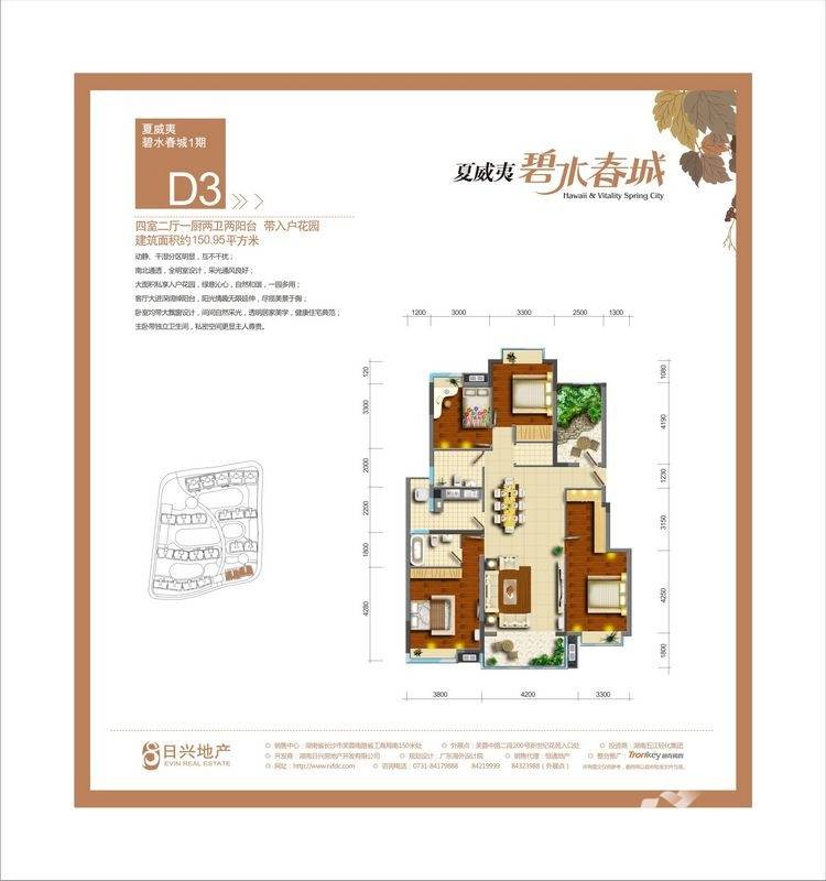 碧桂园城市花园五江夏威夷户型图 户型图 150㎡