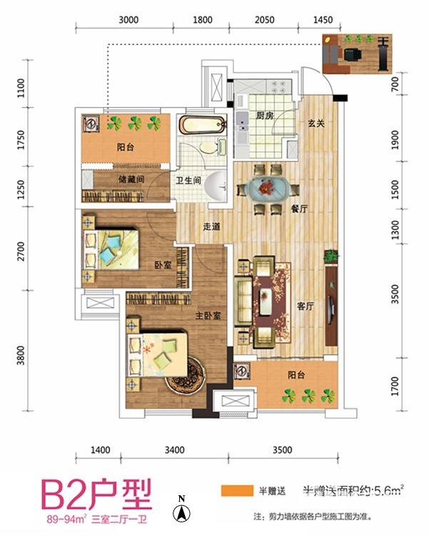 新城国际花都户型图 b2户型 89-94㎡三室二厅一卫 94㎡