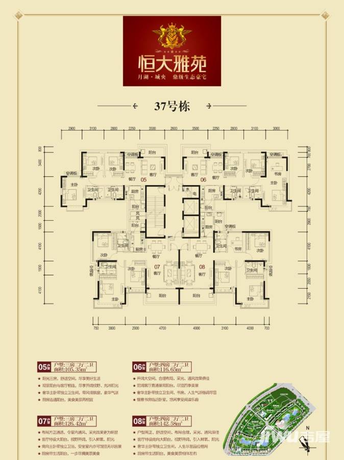 恒大雅苑恒大雅苑户型图 63栋整层平面图户型图|恒大雅苑户型图_开福