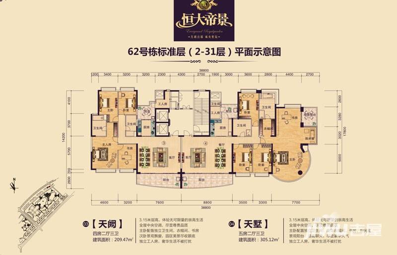 恒大雅苑恒大雅苑户型图 62号栋平面图