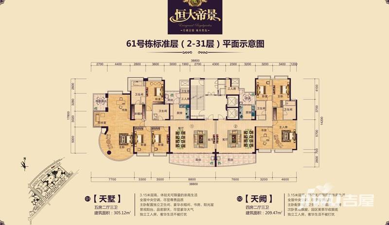 恒大雅苑恒大雅苑户型图 61号栋平面图