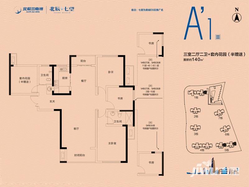 长沙北辰三角洲a"1户型,三室户型图_首付金额__0.0