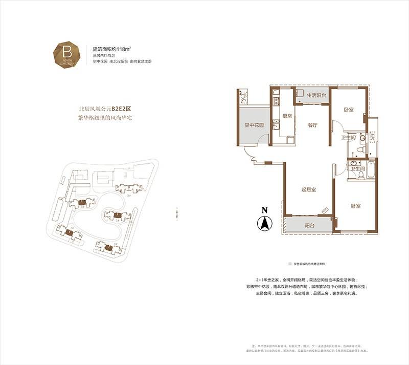 北辰三角洲北辰三角洲户型图 北辰凤凰公元b2e2区b户型图