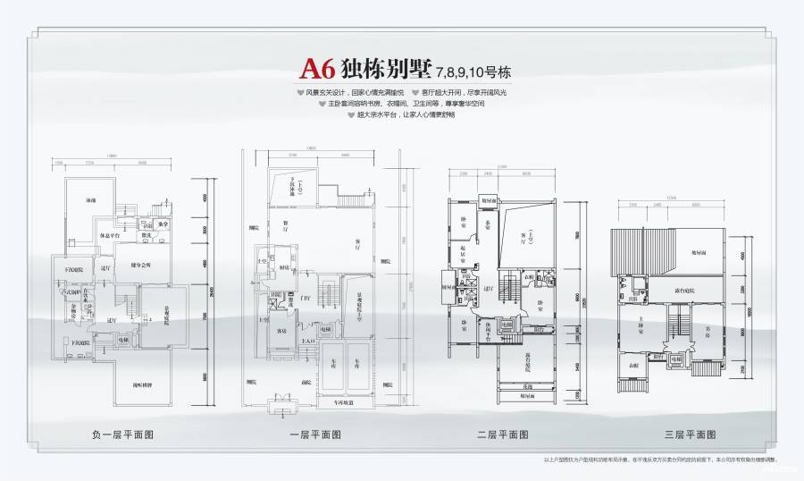 星语林·汀湘十里星语林汀湘十里户型图 a6独栋别墅7,8,9,10号栋