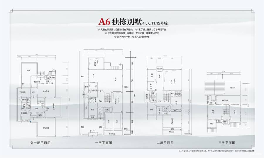 星语林汀湘十里星语林汀湘十里户型图 a6独栋别墅4,5,6,11,12号栋