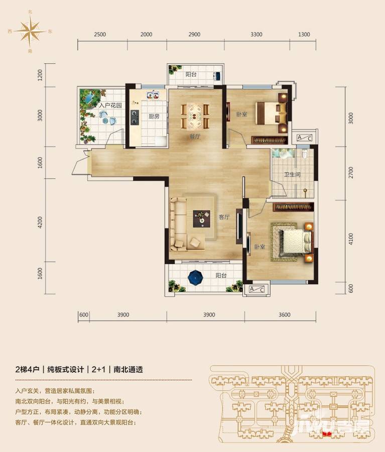 五矿万境蓝山户型图 31号栋a2户型 109.21㎡