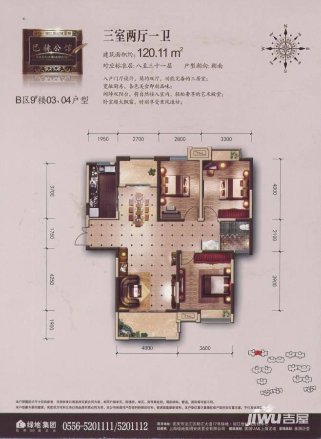 绿地迎江世纪城小区,安庆绿地迎江世纪城二手房,地址