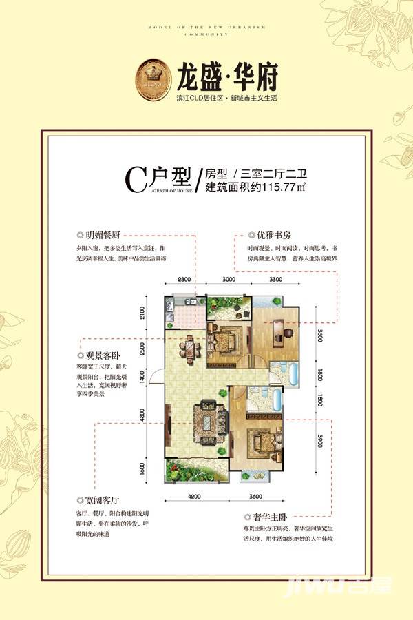 龙盛华府户型图