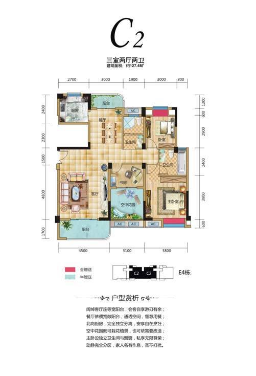 五矿.万境水岸户型图 e区小高层c2 127.4㎡