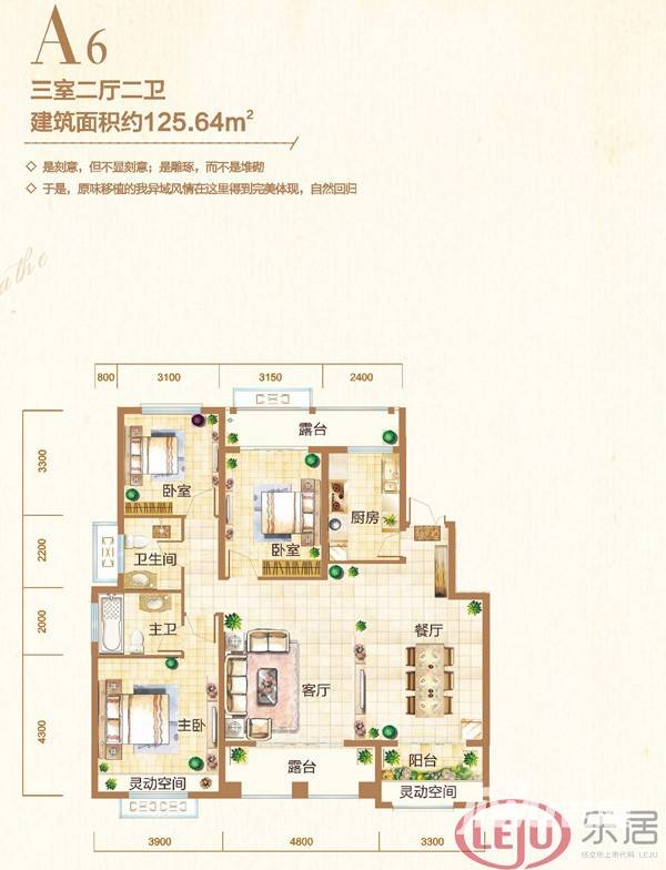 银基誉府户型图