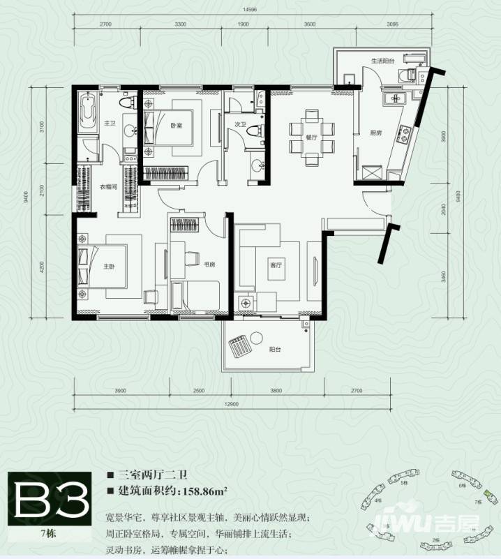 星合湘水湾晋合湘水湾户型图 158.86㎡