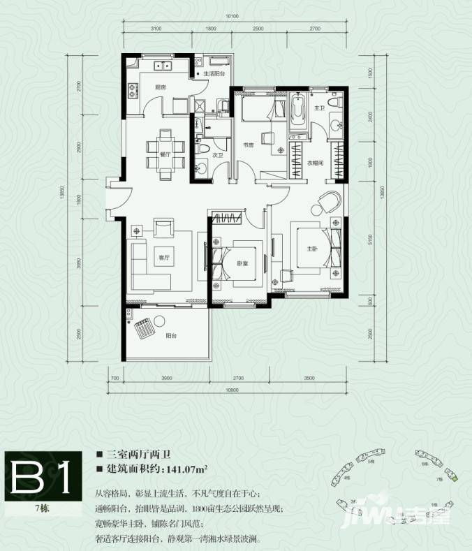 株洲星合湘水湾晋合湘水湾户型图 141.