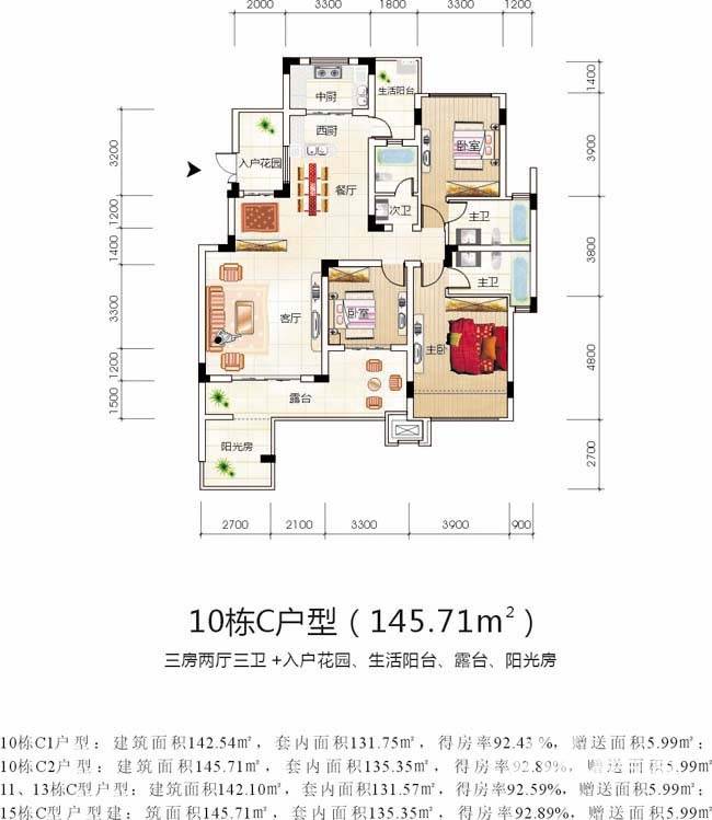 株洲恒大华府湘银星城户型图 145.