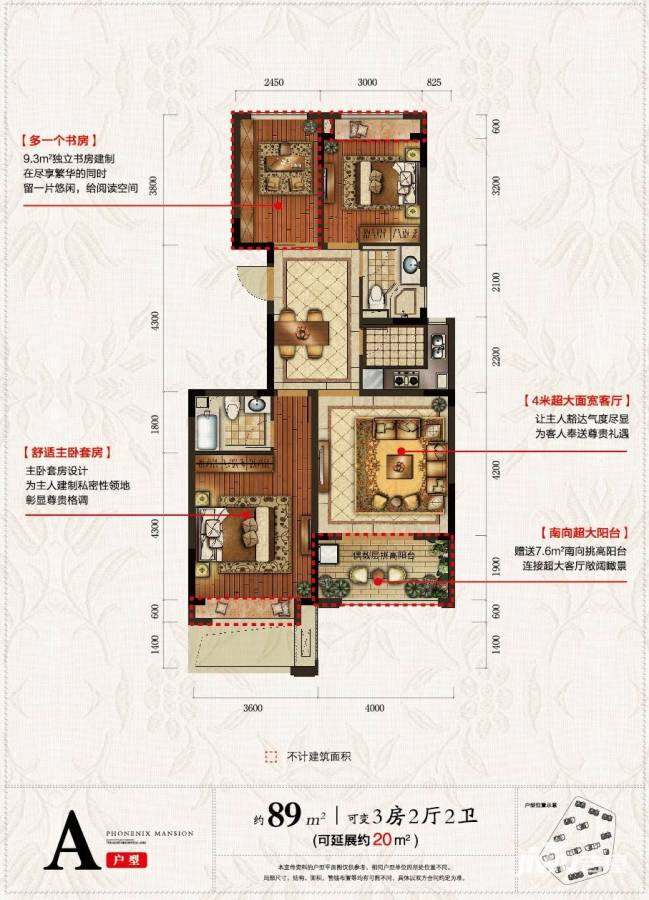 保利梧桐语保利梧桐语户型图 a户型 89㎡