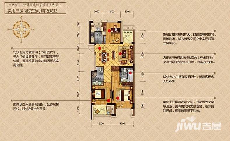 顺发吉祥半岛顺发吉祥半岛户型图 c1户型装修方案1 89㎡